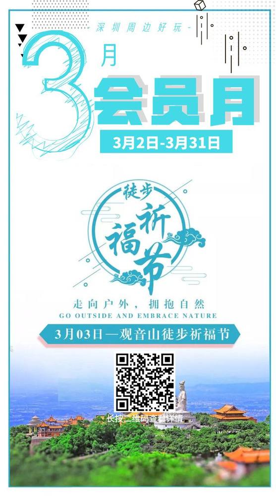 深圳周边好玩首个会员月|所有活动全部特价!