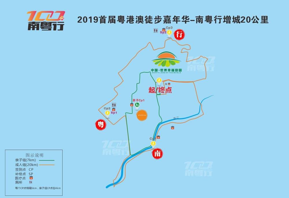 【必看】10月27日南粤行第三站增城20公里徒步活动指南