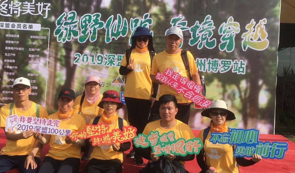 我要上头条|惠州博罗站20公里徒步,第一波精彩头条回顾,看看你上没?