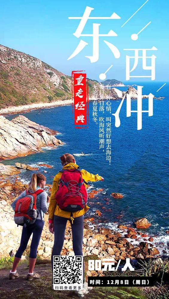 十二月登山徒步季|我们邀请你免费参加!