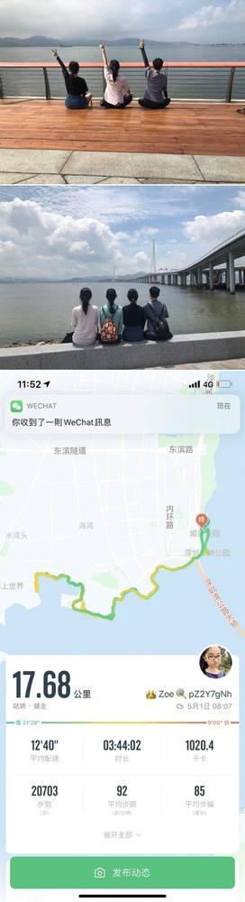 2020第三届“趣徒深湾”深圳湾徒步活动精彩回顾