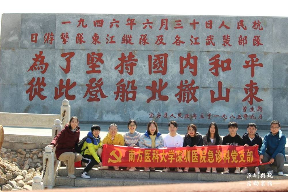 1.13-14南方医科大学深圳医院团建活动,东江纵队爱国主义、大鹏所城团建、较场尾快艇观日落、真人密室逃脱