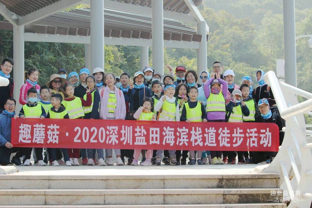 12月6日深圳海滨栈道亲子徒步活动精彩回顾
