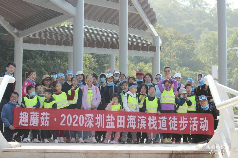 12月6日深圳海滨栈道亲子徒步活动精彩回顾
