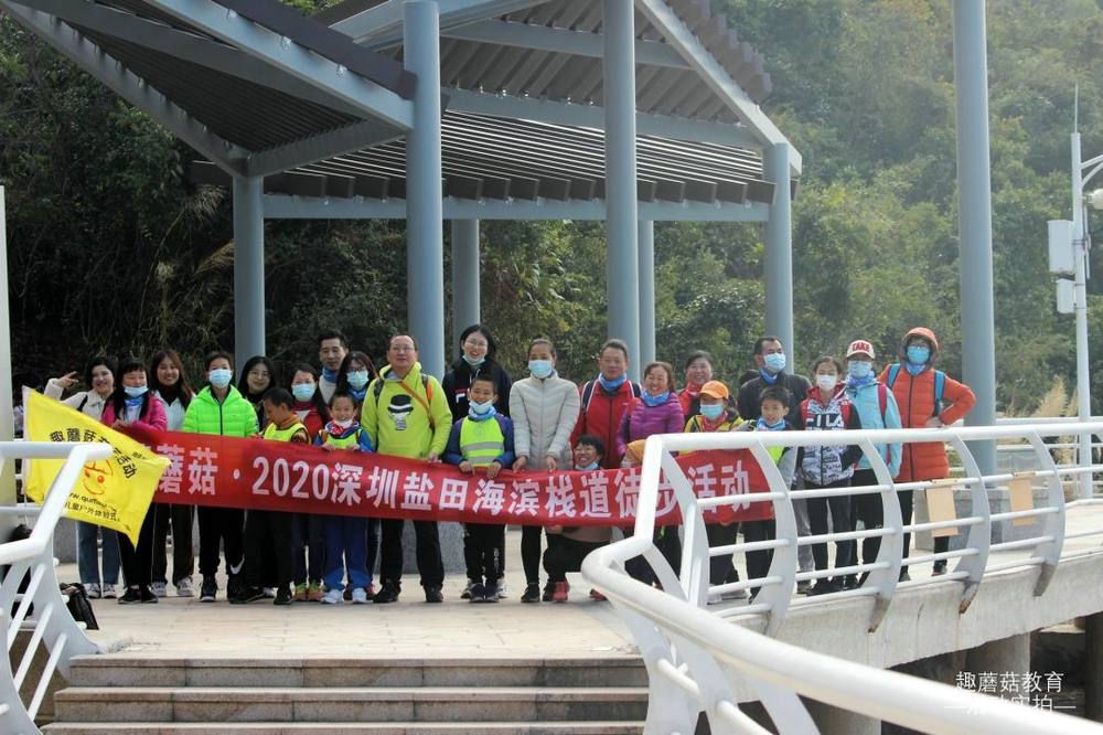 12月19日深圳海滨栈道亲子徒步活动精彩回顾