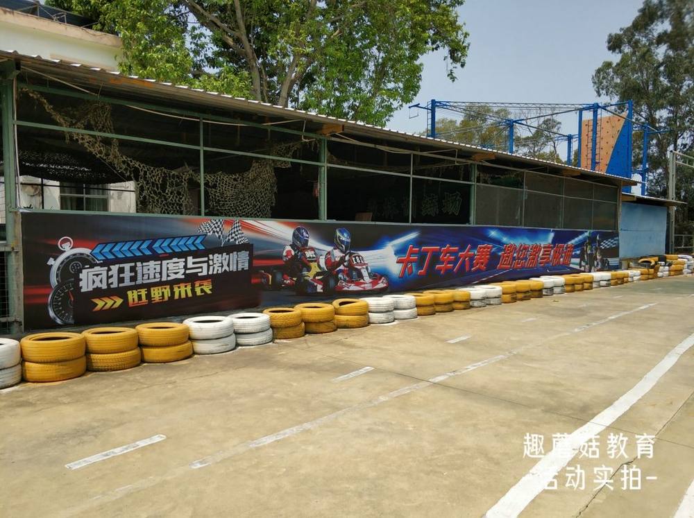 2021年4月3日趣蘑菇深圳1天独立营:卡丁车竞技+青少年CS警匪战