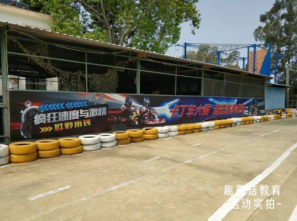 8.08趣蘑菇深圳1天独立营：卡丁车竞技+青少年CS警匪战