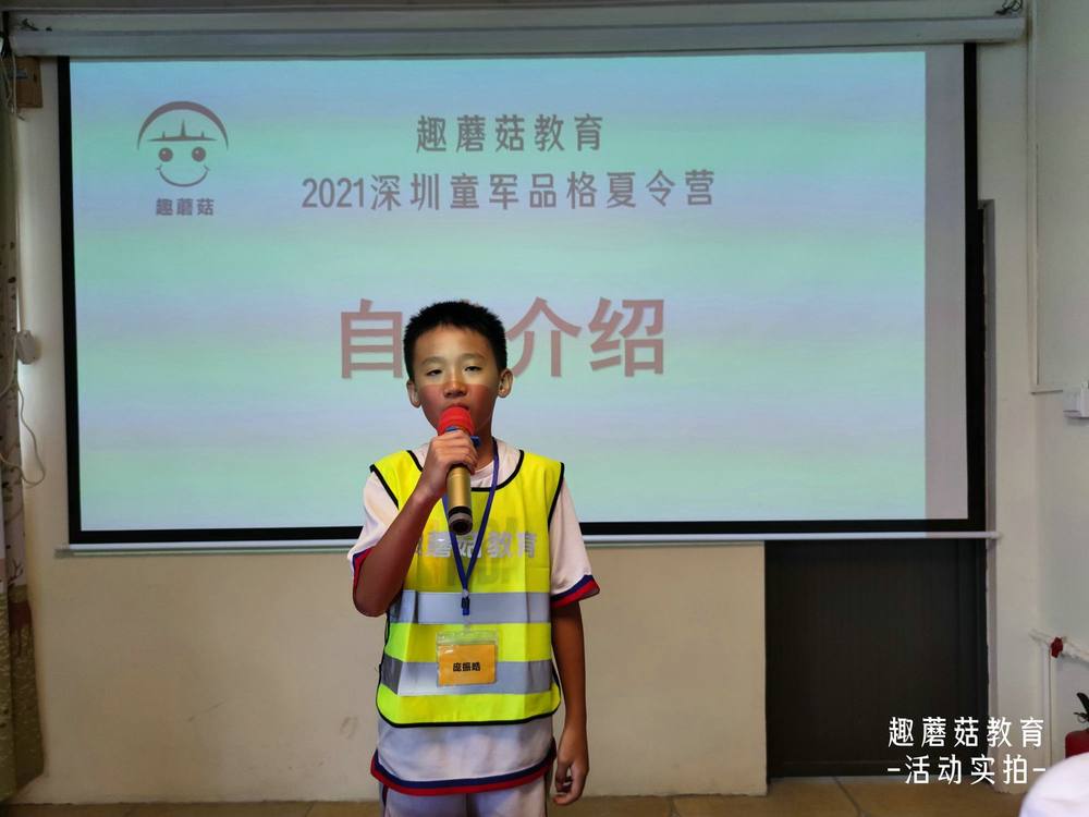 2021年8月15-20日趣蘑菇深圳童军品格夏令营活动精彩回顾