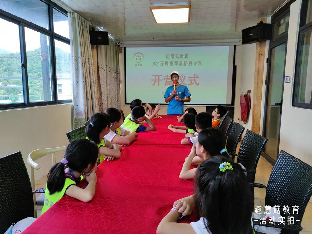 2021年8月15-20日趣蘑菇深圳童军品格夏令营活动精彩回顾