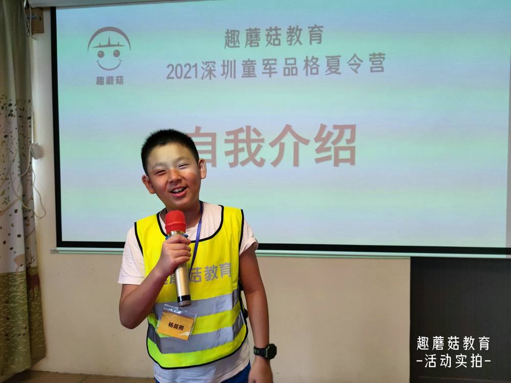 2021年8月15-20日趣蘑菇深圳童军品格夏令营活动精彩回顾