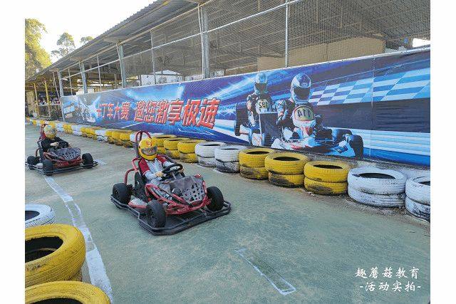 11.13趣蘑菇深圳1天独立营:卡丁车竞技+青少年CS警匪战