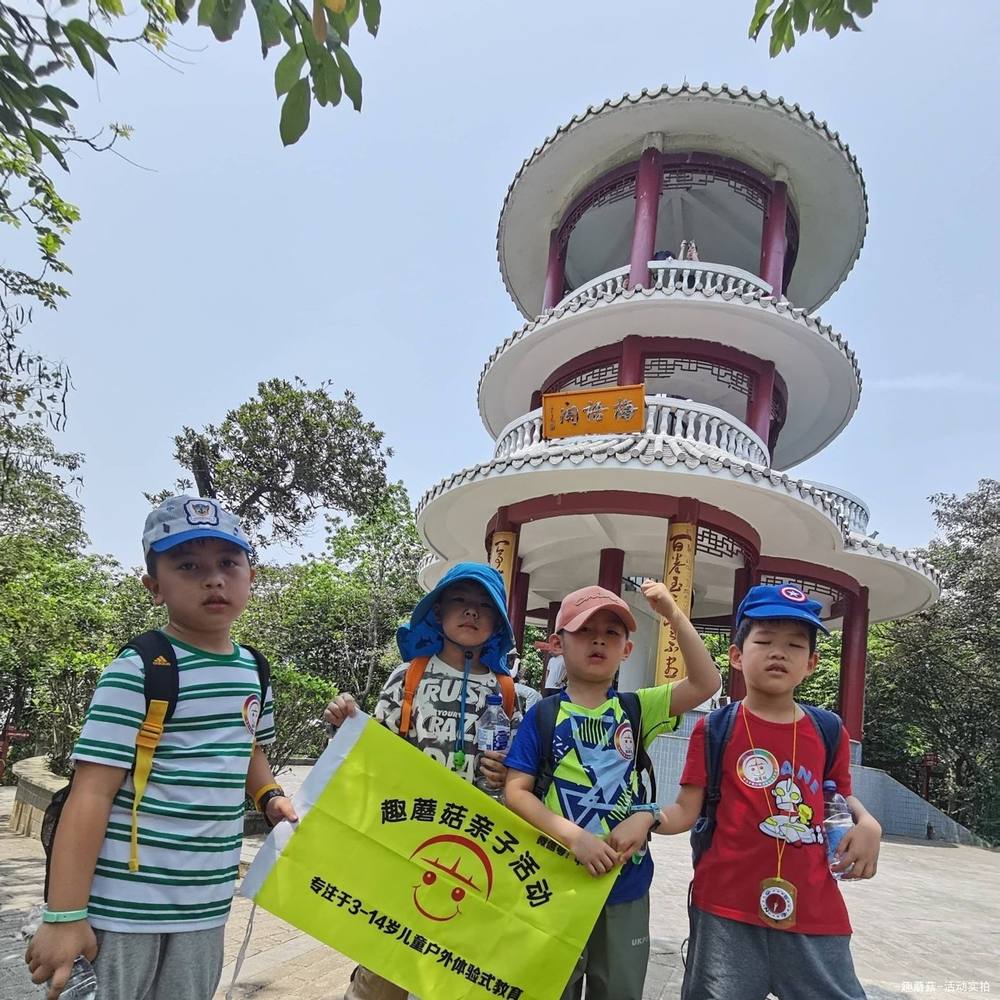 2024年4月13日「自然探索营」梅林后山活动精彩回顾