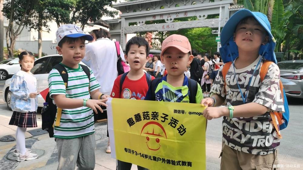 2024年4月13日「自然探索营」梅林后山活动精彩回顾