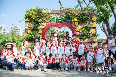 2021年4月24日俊峰丽舍幼儿园K1C班亲子春游，走进青青世界，探秘热带雨林