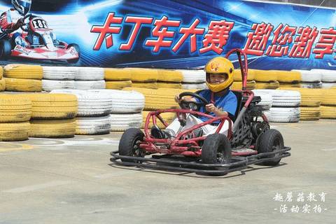 8.25趣蘑菇深圳1天独立营：卡丁车竞技+青少年CS警匪战