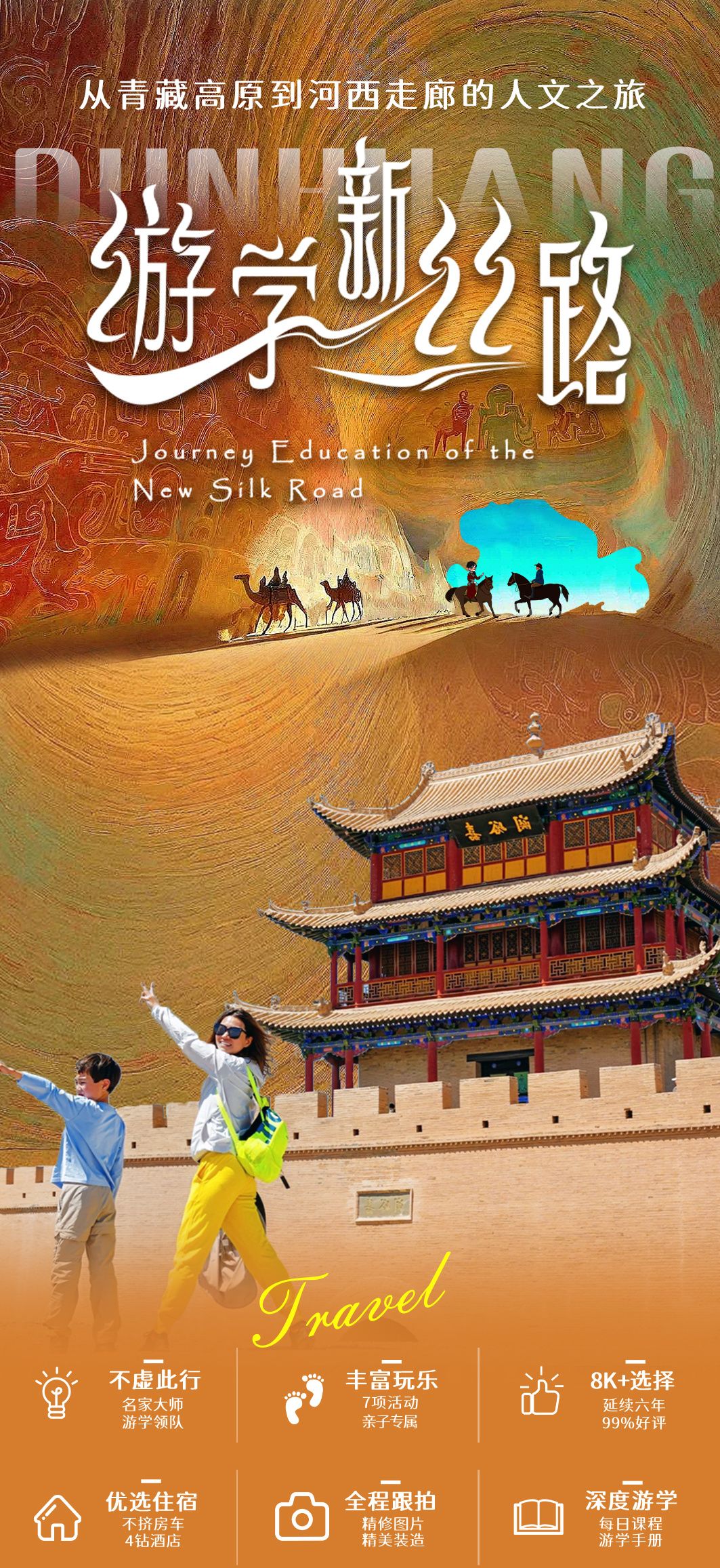 Tibetan Plateau & the Hexi Corridor
