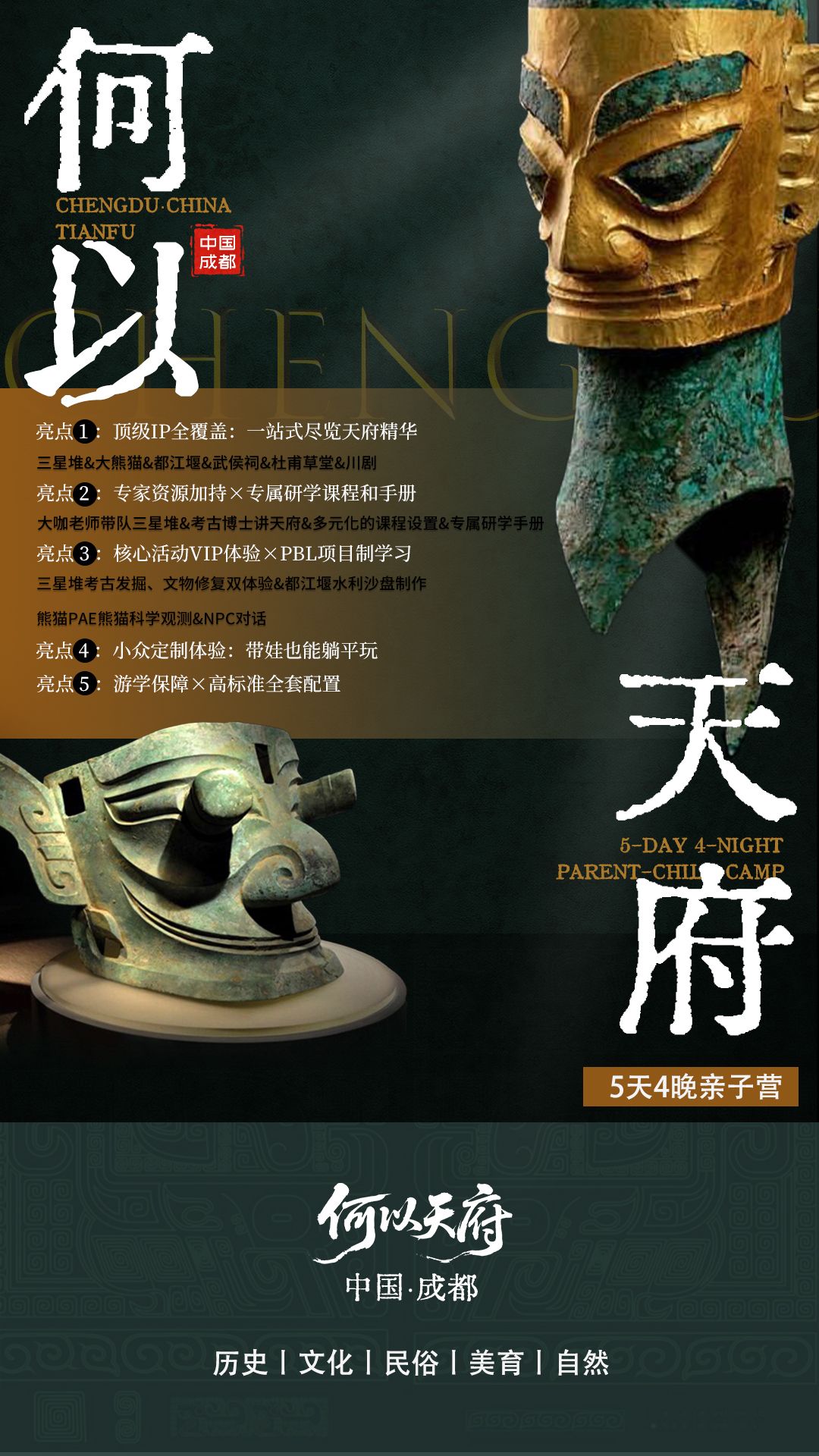 Why Sichuan: Pandas, Bronze Masks & an Ancient Dam