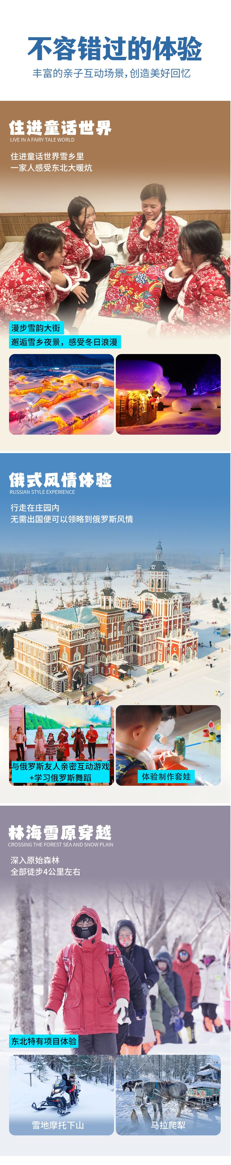 Harbin ice city in winter