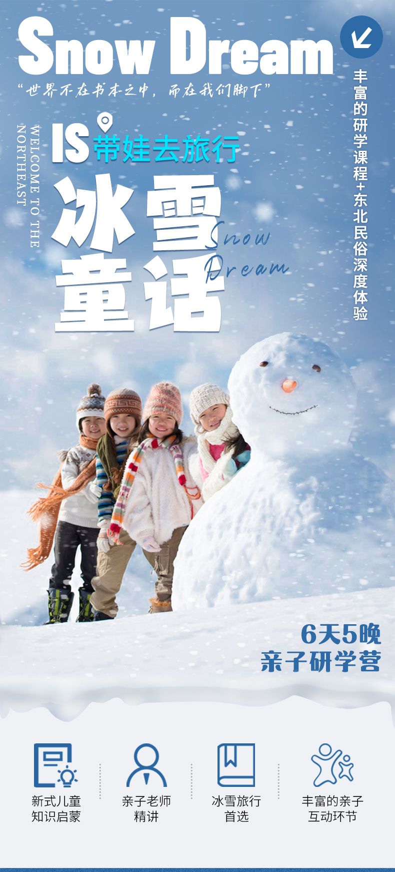 Harbin: A Snow Fairy Tale