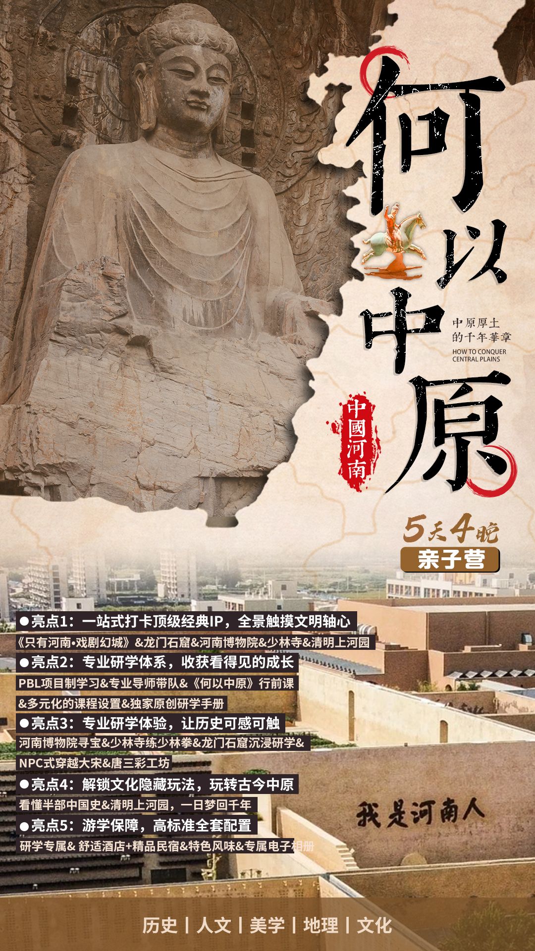 The Heartland: Where Chinese Civilisation Began