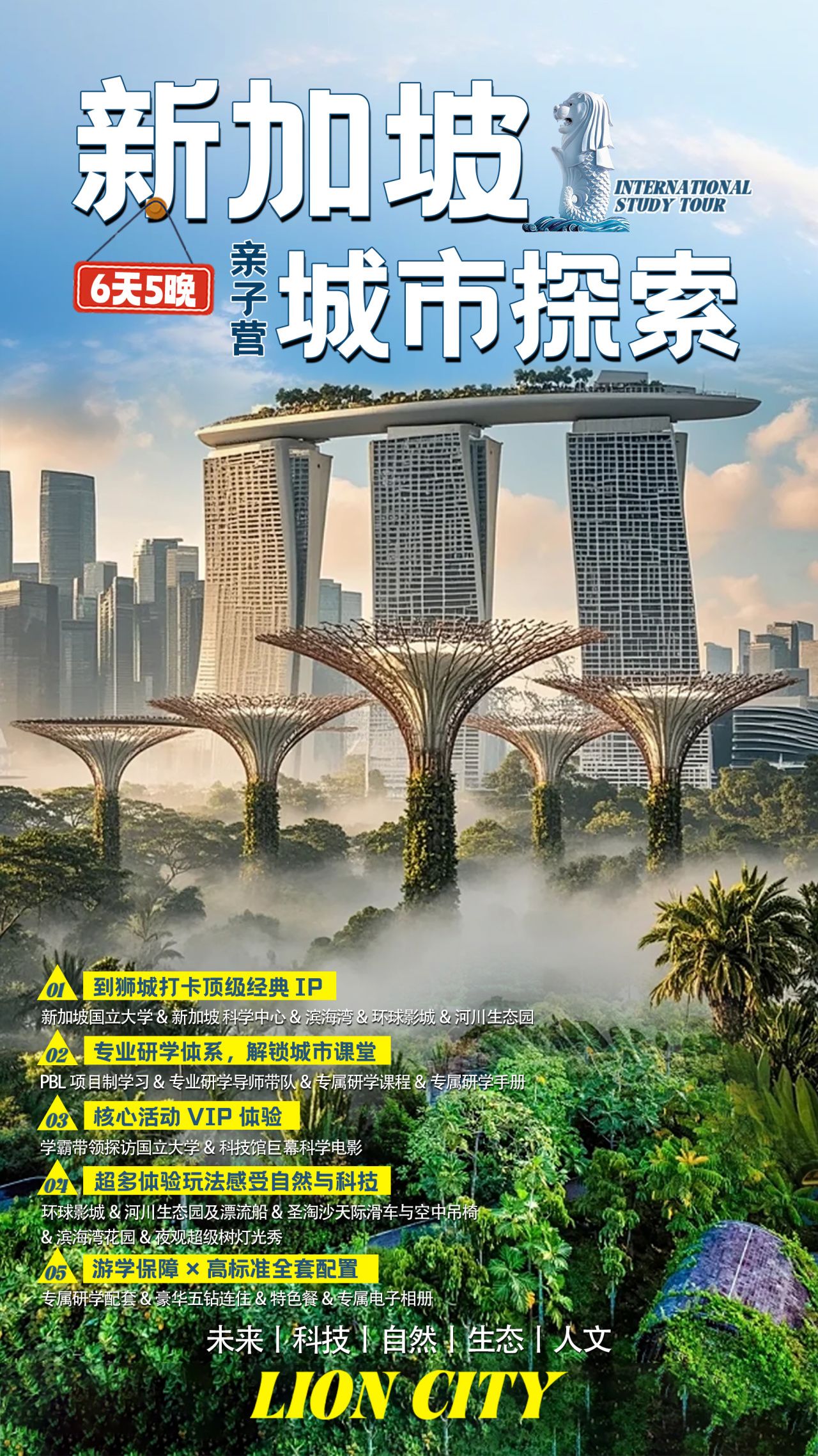 Singapore: Science, Nature and the City