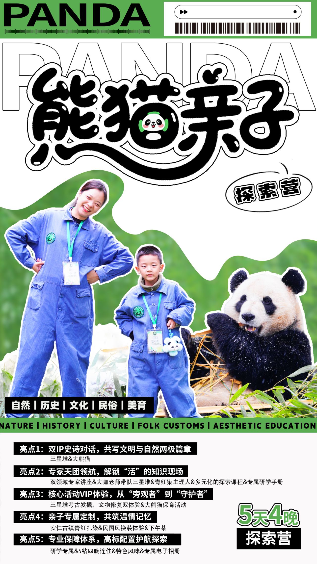 Chengdu Highlights: Pandas, Sanxingdui & Old Towns