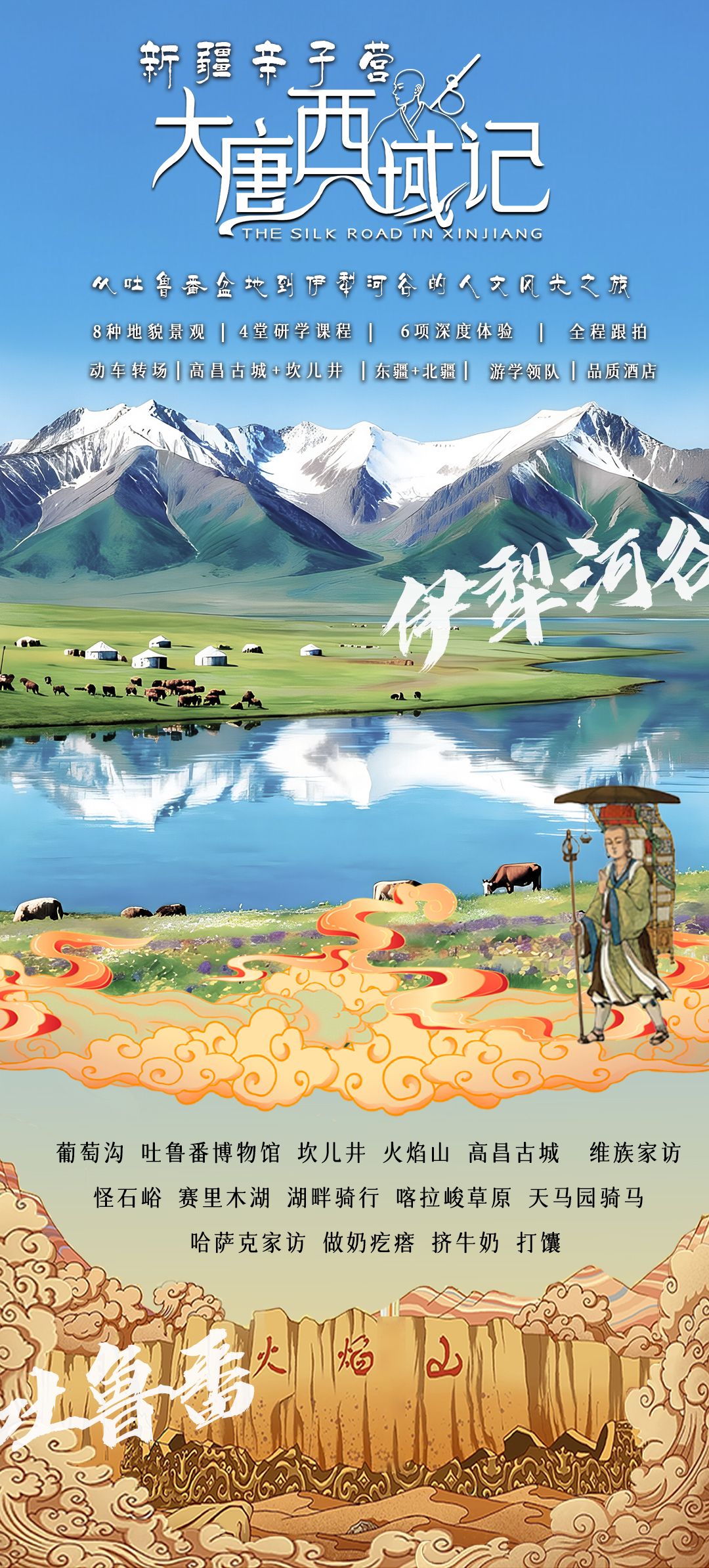 Xinjiang: Across the Tianshan Mountains