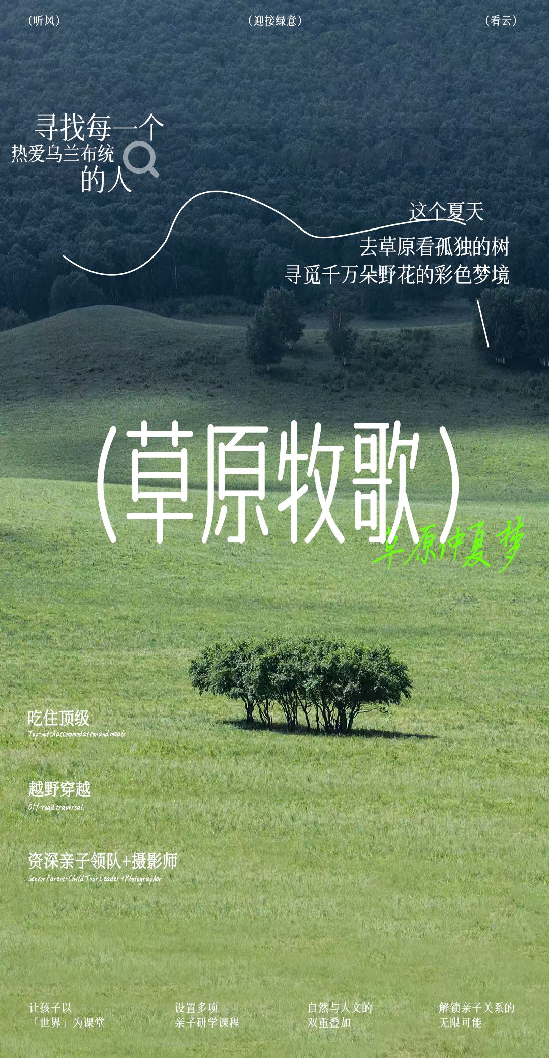 Beijing's Back Country: The Painter's Paradise