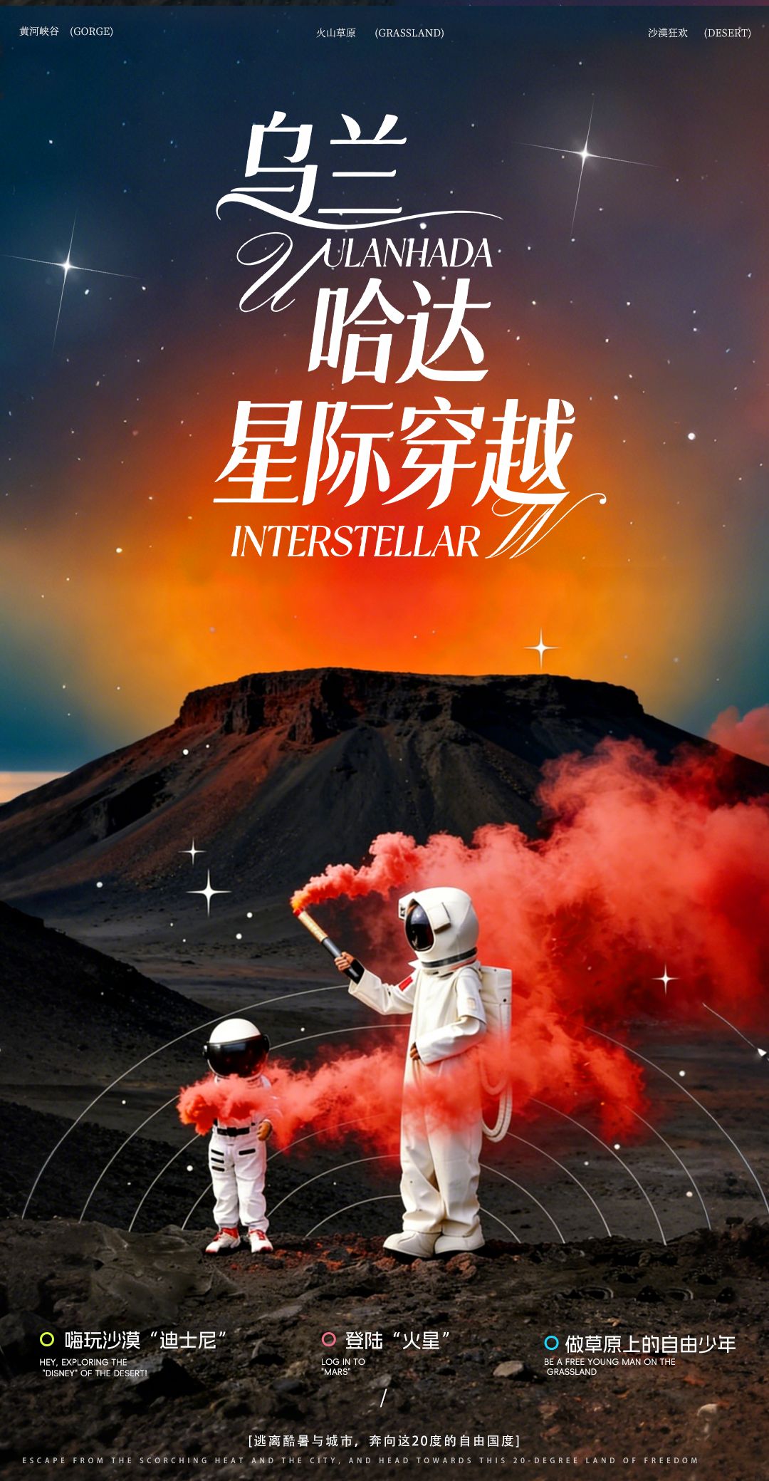 Inner Mongolia: Canyon, Desert & Volcano Grassland