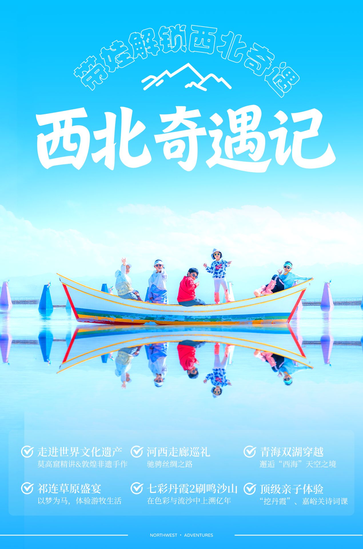 The Silk Road, End to End: Qinghai Lake to Dunhuang