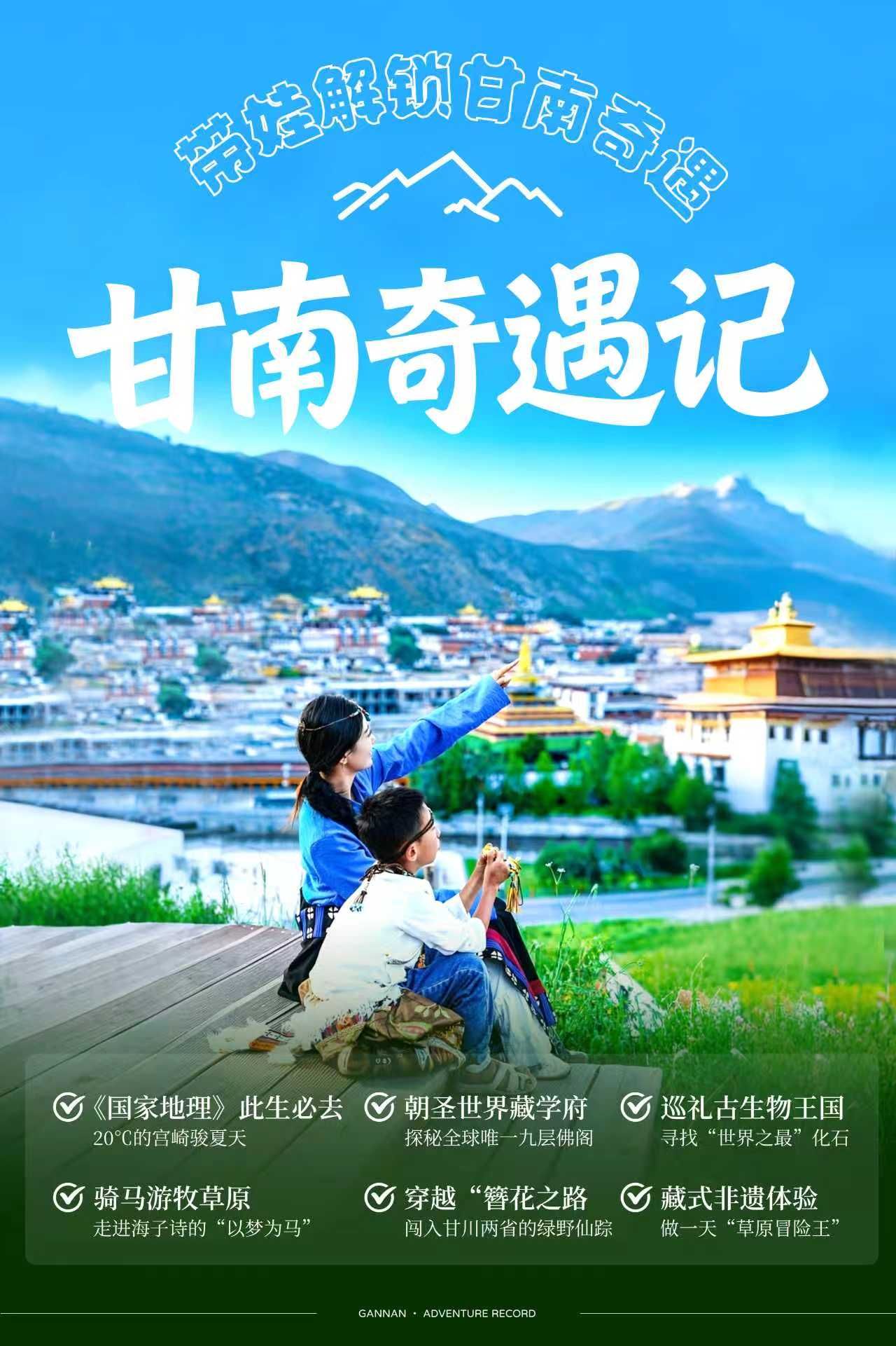 Gannan: The Tibet China Kept Quiet