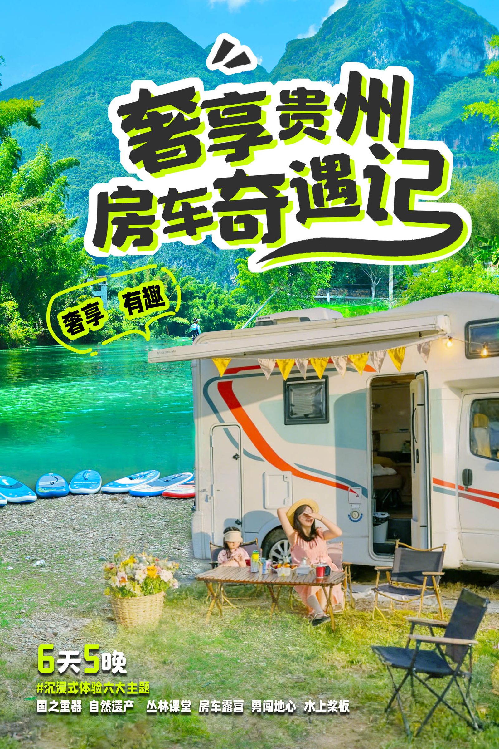 Guizhou by Camper Van: Stars, Caves and Rice-Field Coffee