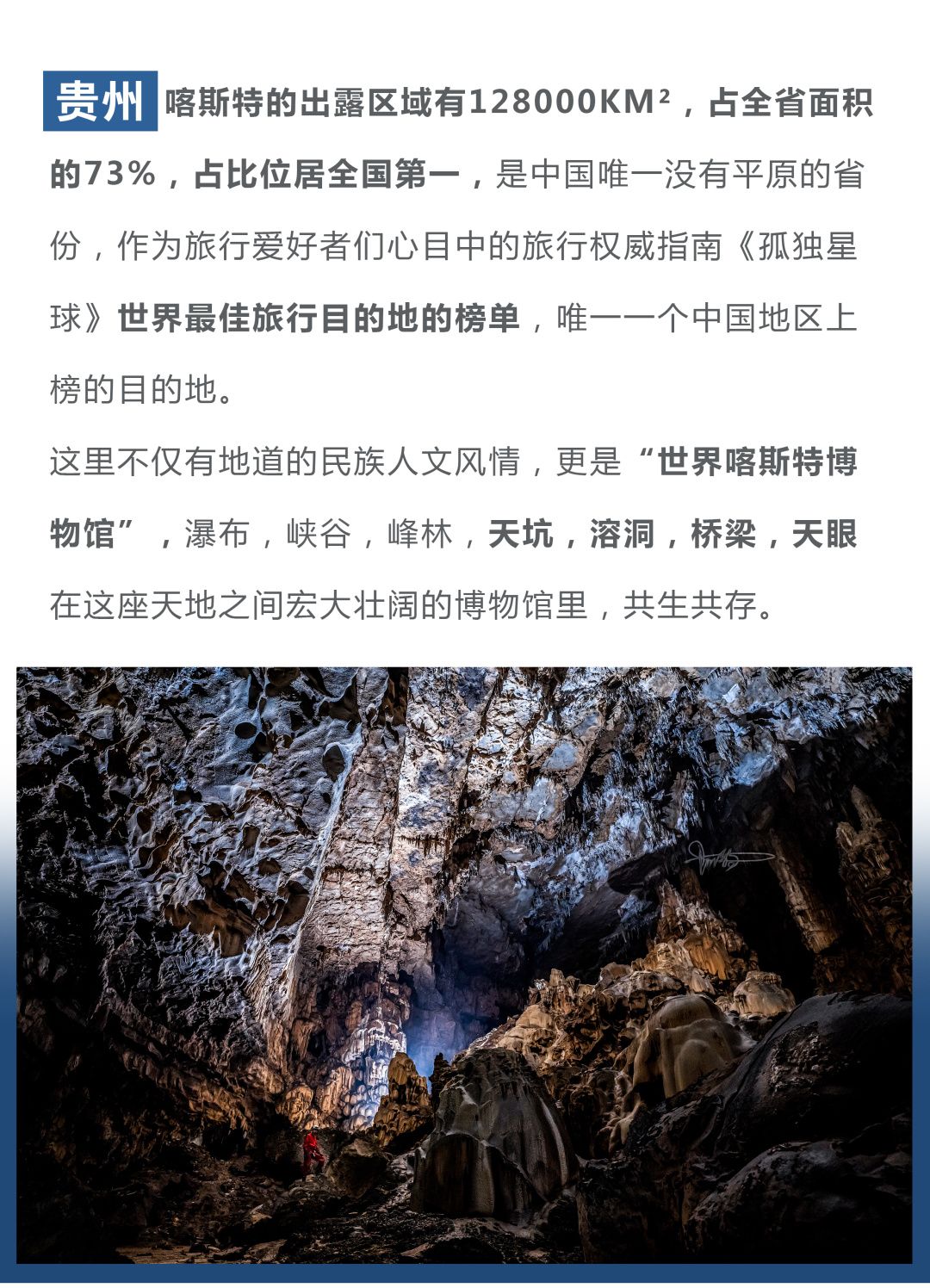 FAST radio telescope in Guizhou
