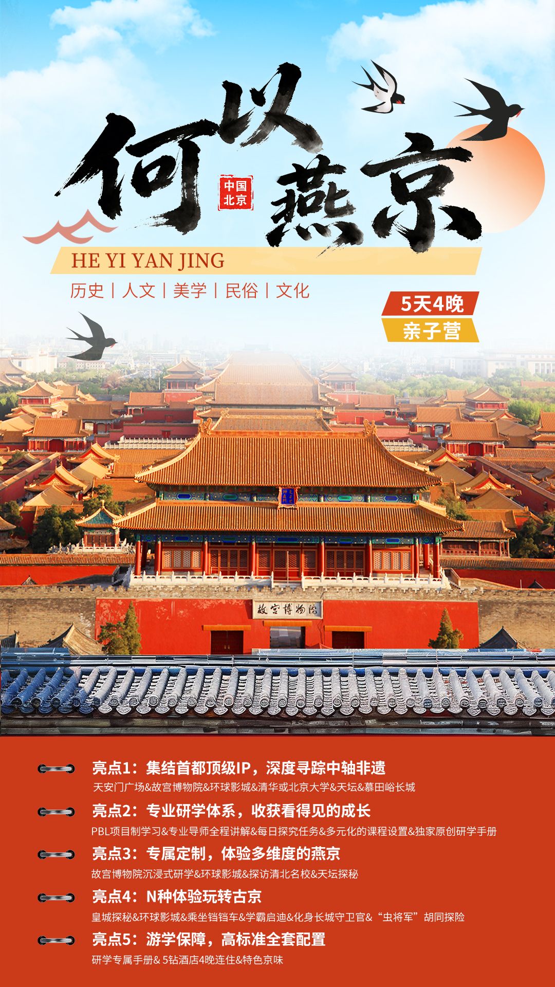 Beijing: Palaces, the Great Wall & Universal Studios