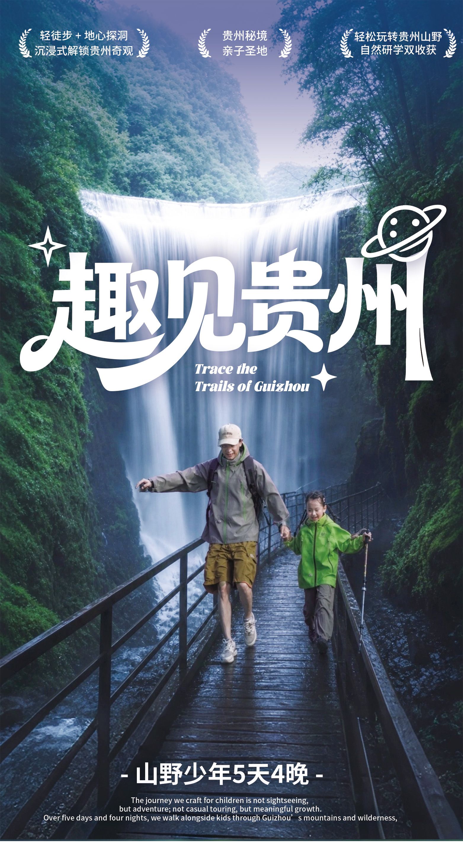 Guizhou Mountain & Wilderness Camp