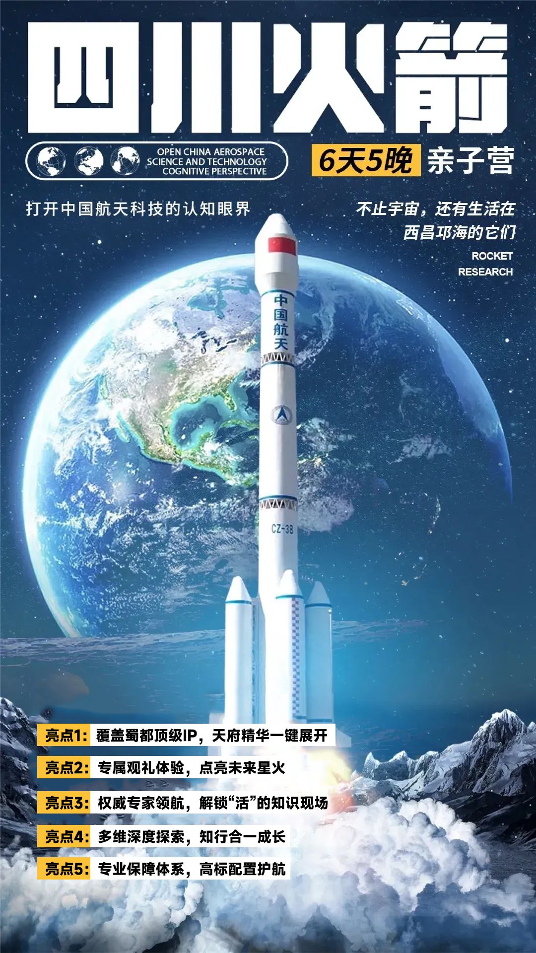 Sichuan: Watch a Rocket Launch, Then Meet a Panda